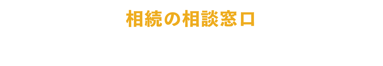 フジモト司法書士事務所